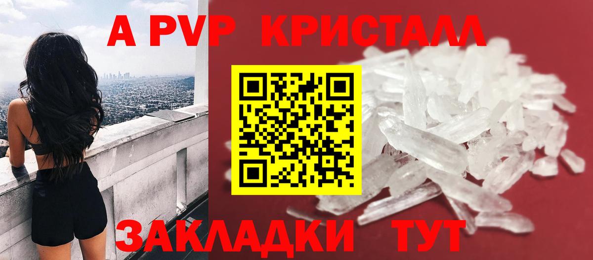 A PVP Соль Великий Новгород