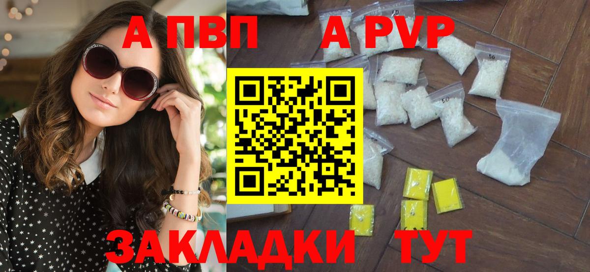 Великий Новгород  Альфа ПВП  Alpha-PVP крисы CK  Вход с VPN  APVP кристаллы  А ПВП кристаллы 