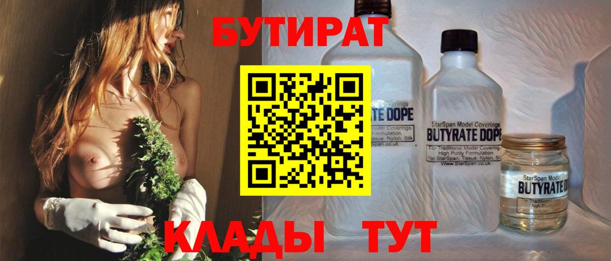 Бутират оксана Великий Новгород