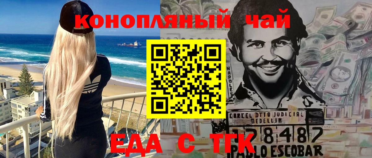 Великий Новгород  Печенье с ТГК конопля  Вход с VPN 