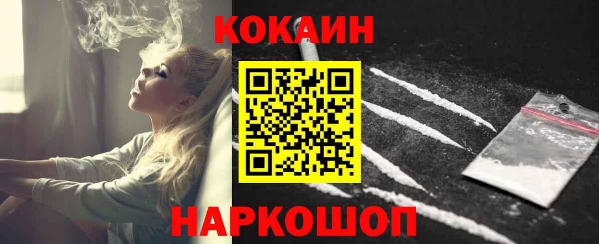 КОКАИН Великий Новгород