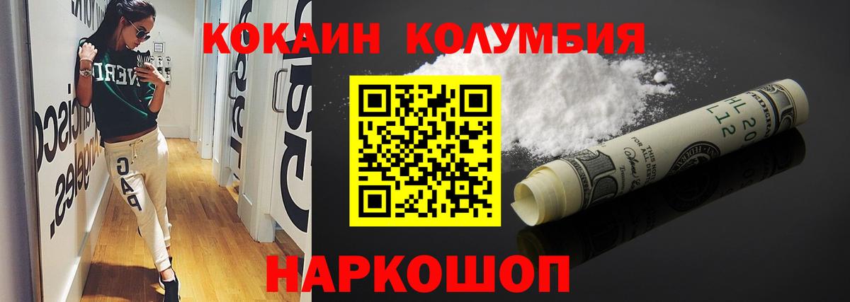 Cocaine Эквадор Великий Новгород
