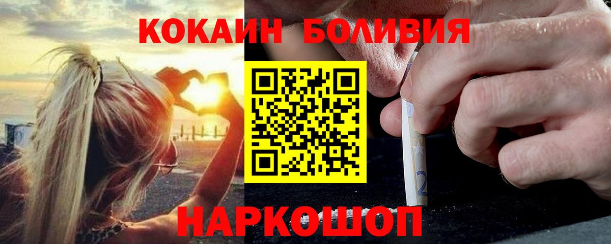 КОКАИН Fish Scale  Кокаин  Вход с VPN  магазин  наркотиков  Кокаин Эквадор  Великий Новгород 