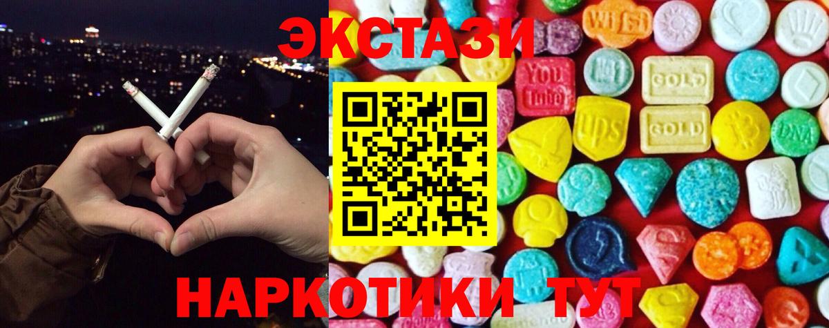 ЭКСТАЗИ бентли  Вход с VPN  хочу   Великий Новгород  Ecstasy ешки 