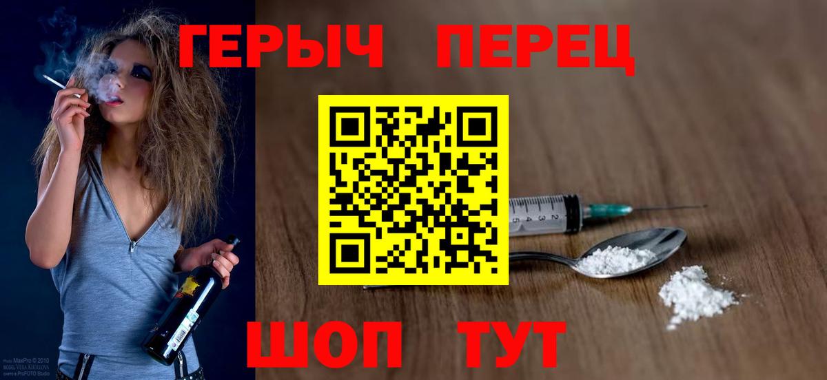 Великий Новгород  Героин хмурый  Вход с VPN 