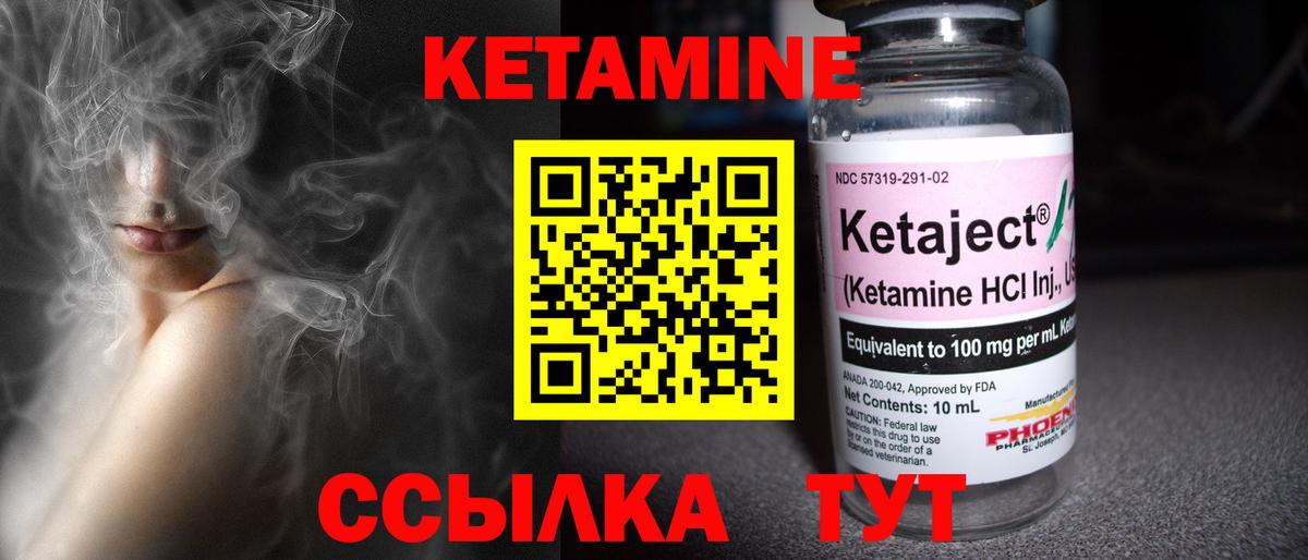 КЕТАМИН VHQ  Вход с VPN  Кетамин VHQ  Великий Новгород 