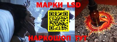 марки lsd Аргун