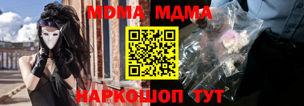 MDMA  Вход с VPN  Великий Новгород  МДМА кристаллы 