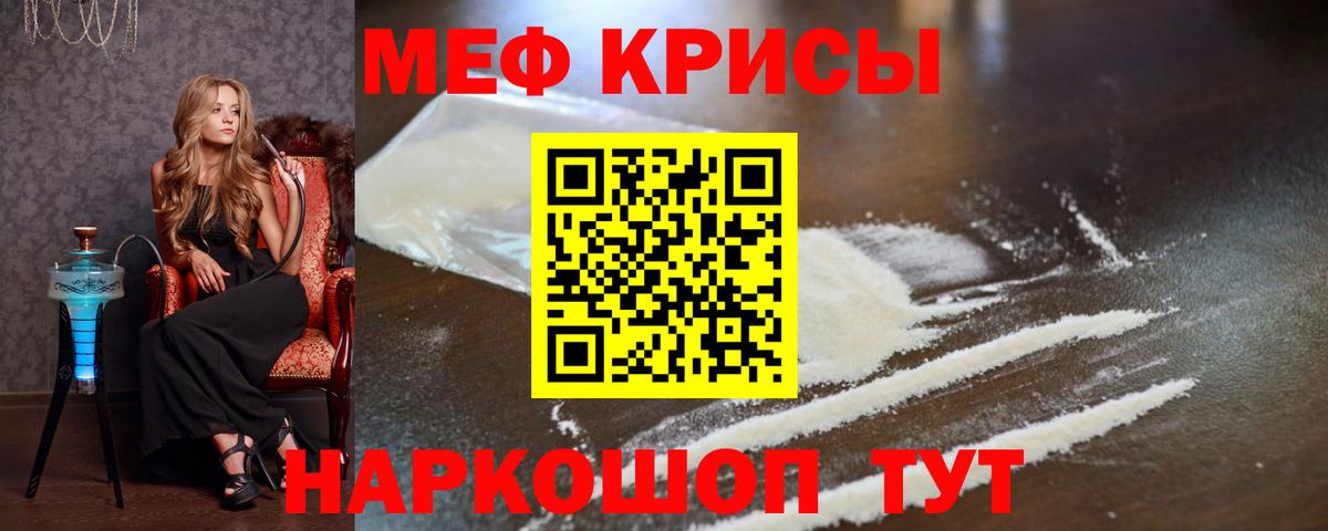 Мефедрон Великий Новгород
