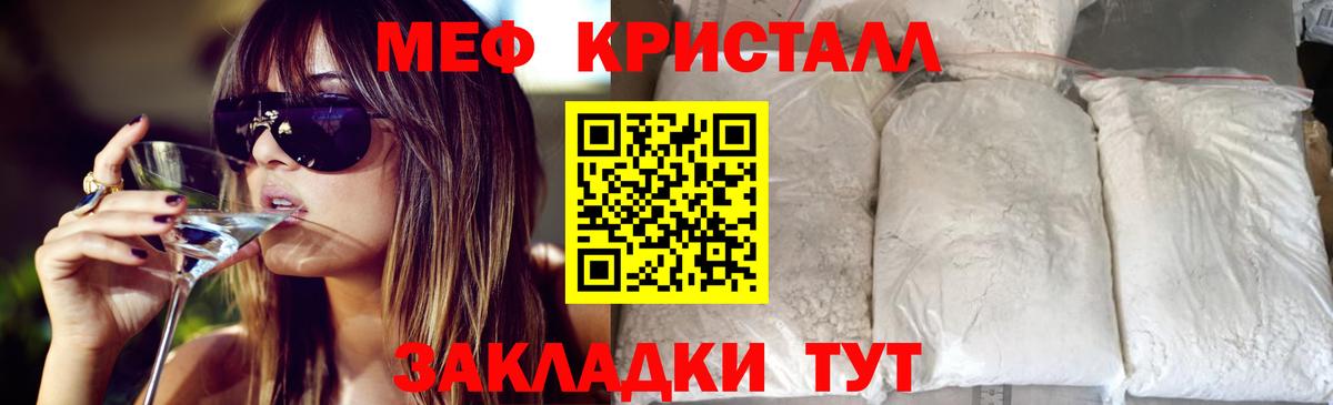 Меф VHQ  МЕФ  Великий Новгород  Вход с VPN 