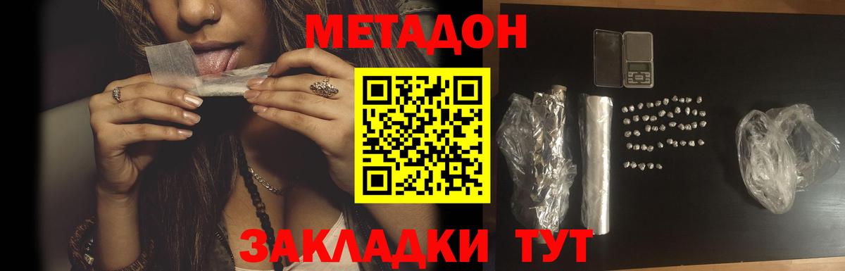 Великий Новгород  Метадон methadone  ОМГ ОМГ вход  МЕТАДОН мёд  Вход с VPN 