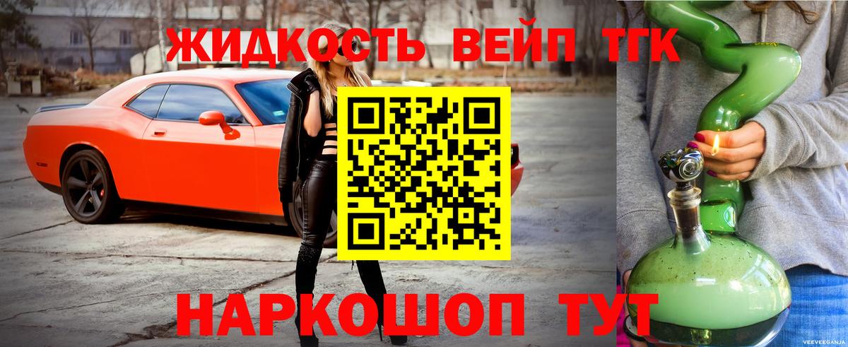 Дистиллят ТГК THC oil Великий Новгород